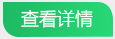 查看(kan)更(geng)多(duo)