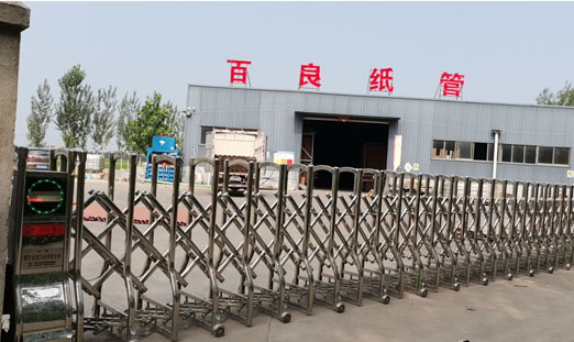 百(bai)良紙業(ye)
